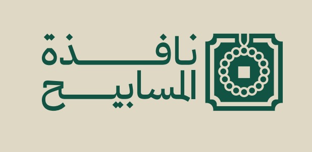نافذة المسابيح